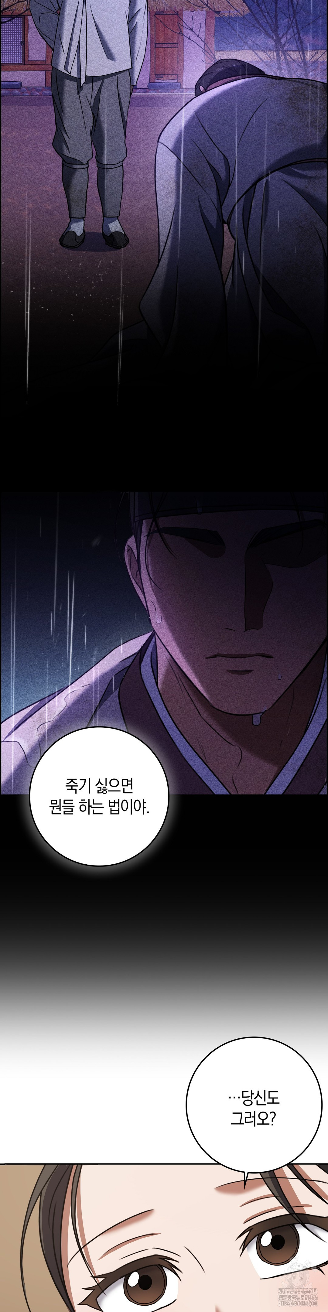 Baekjeong Raw Chapter 6 Page 12