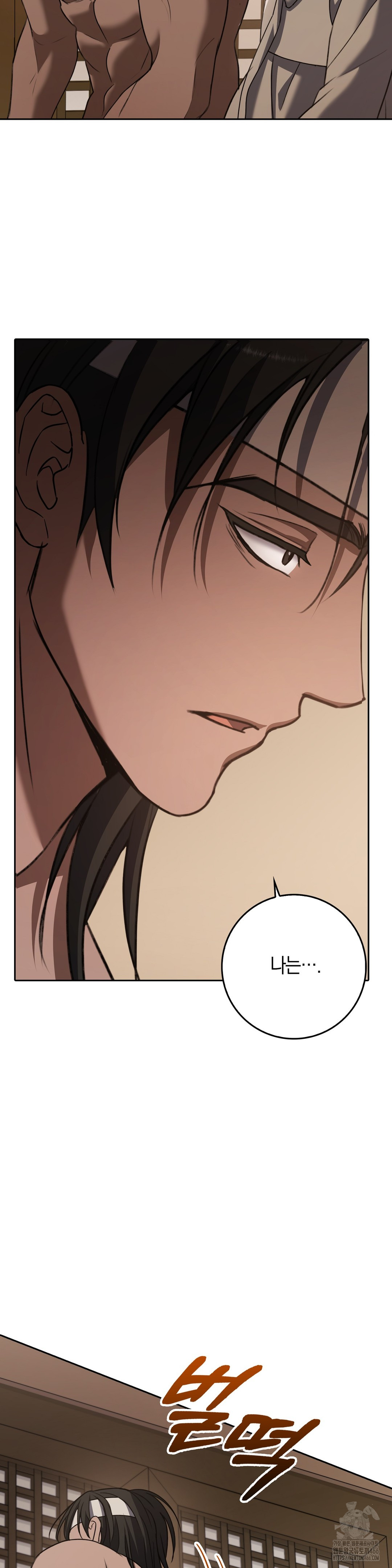 Baekjeong Raw Chapter 6 Page 14