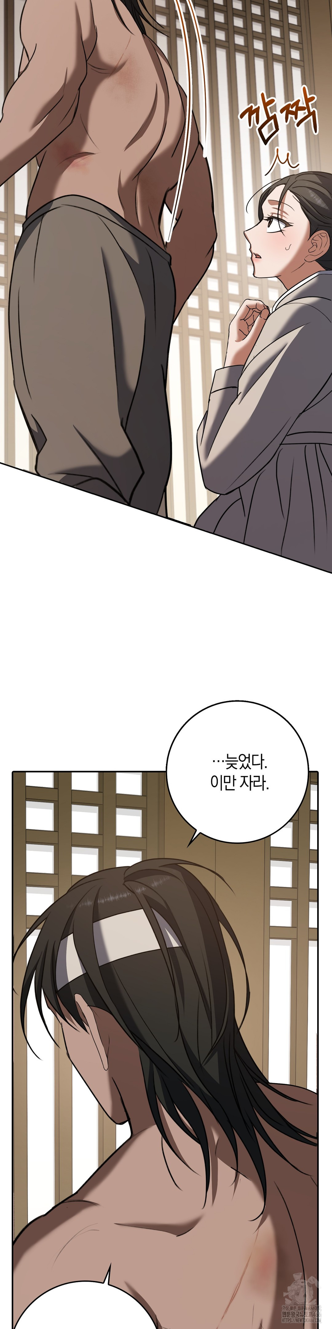 Baekjeong Raw Chapter 6 Page 15