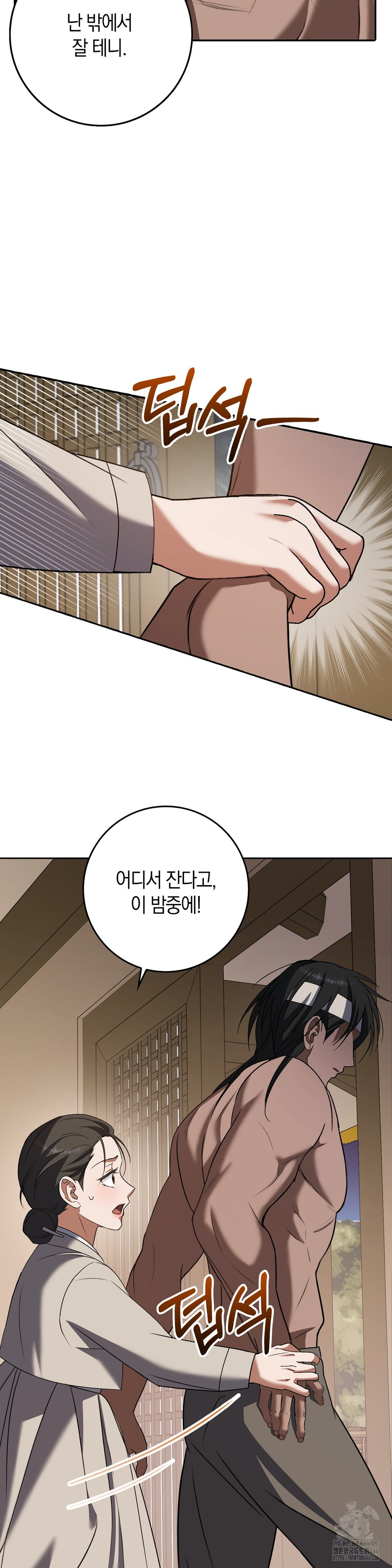 Baekjeong Raw Chapter 6 Page 16