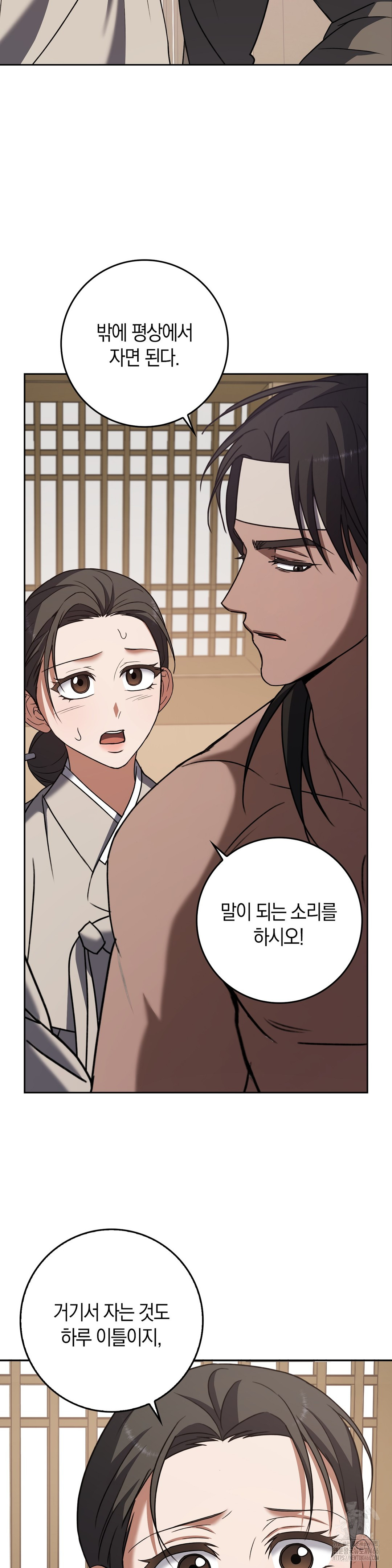 Baekjeong Raw Chapter 6 Page 17