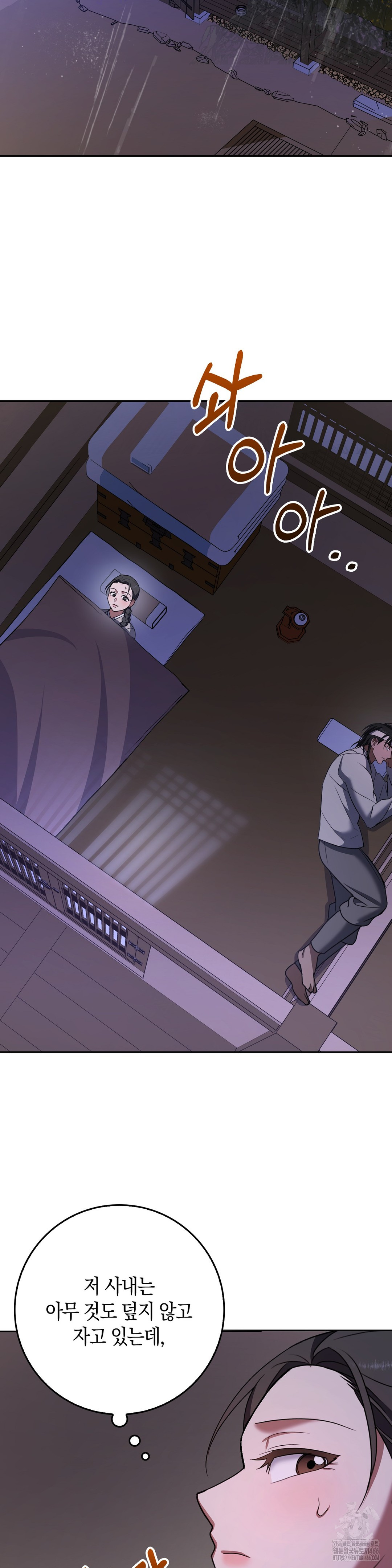 Baekjeong Raw Chapter 6 Page 20