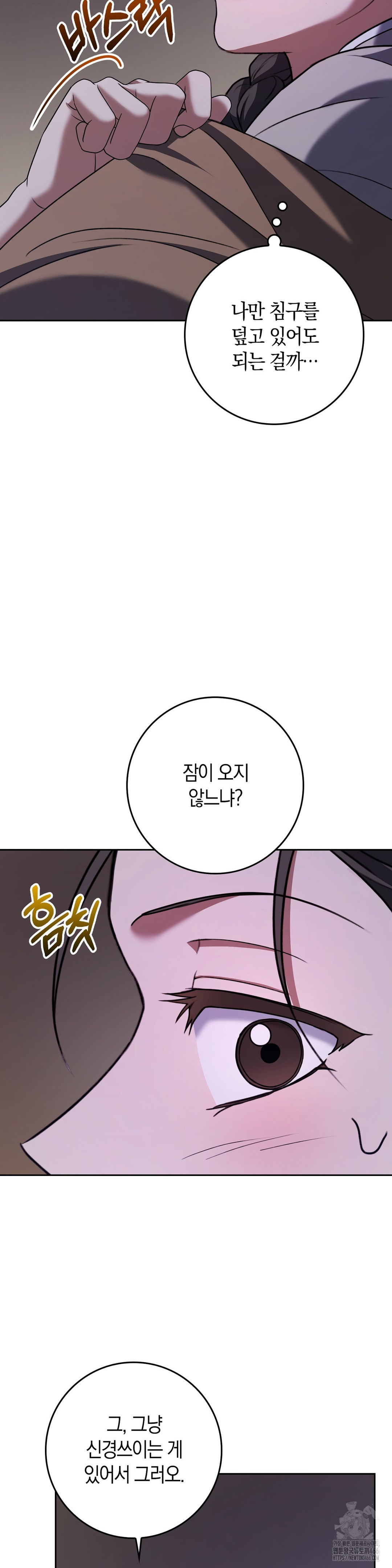 Baekjeong Raw Chapter 6 Page 21