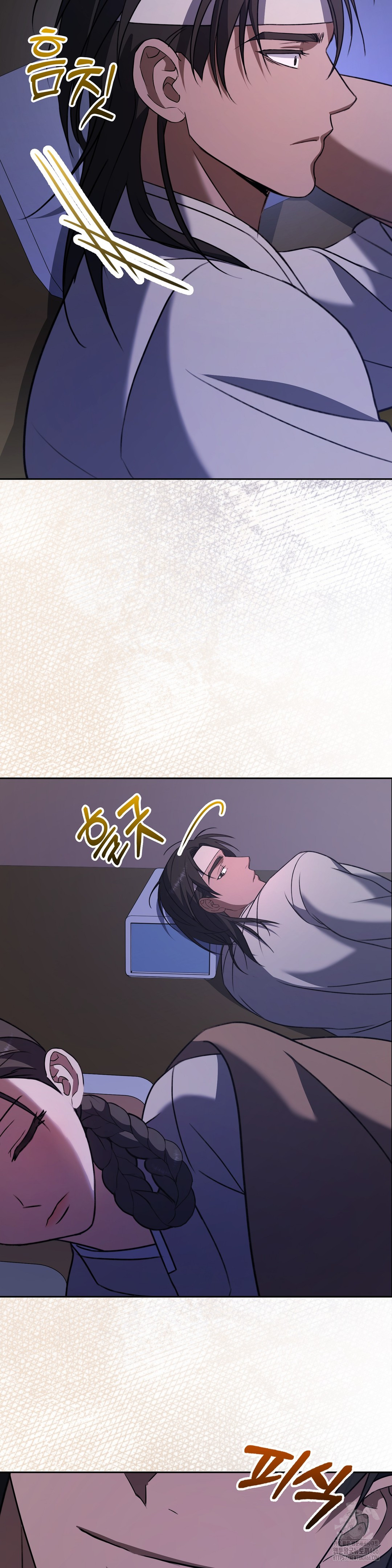 Baekjeong Raw Chapter 6 Page 26