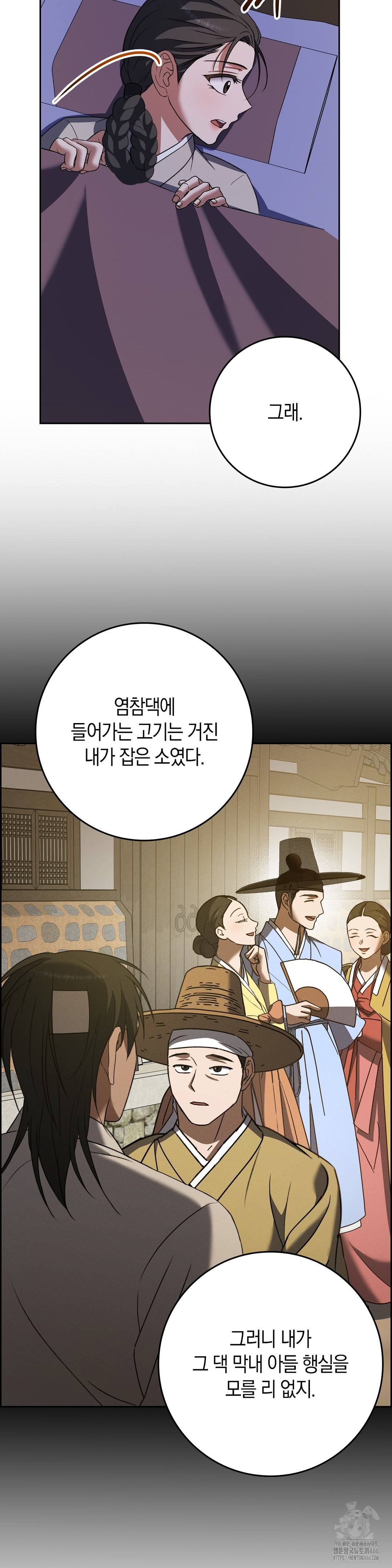 Baekjeong Raw Chapter 6 Page 28
