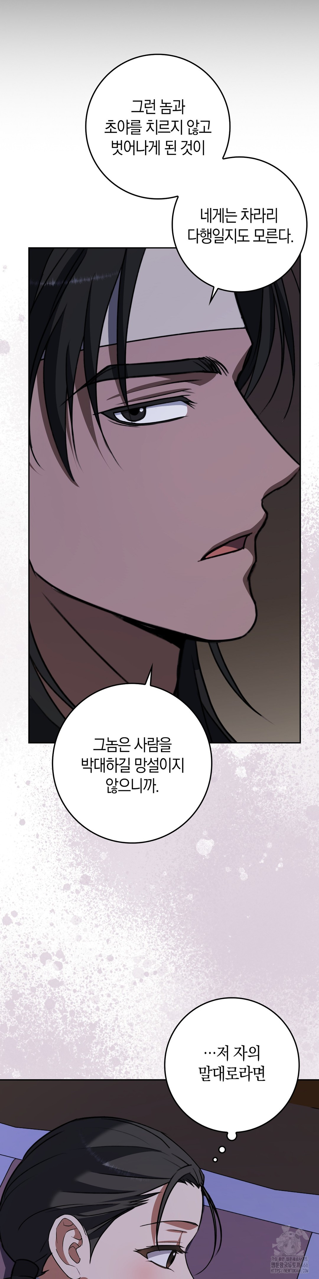 Baekjeong Raw Chapter 6 Page 29