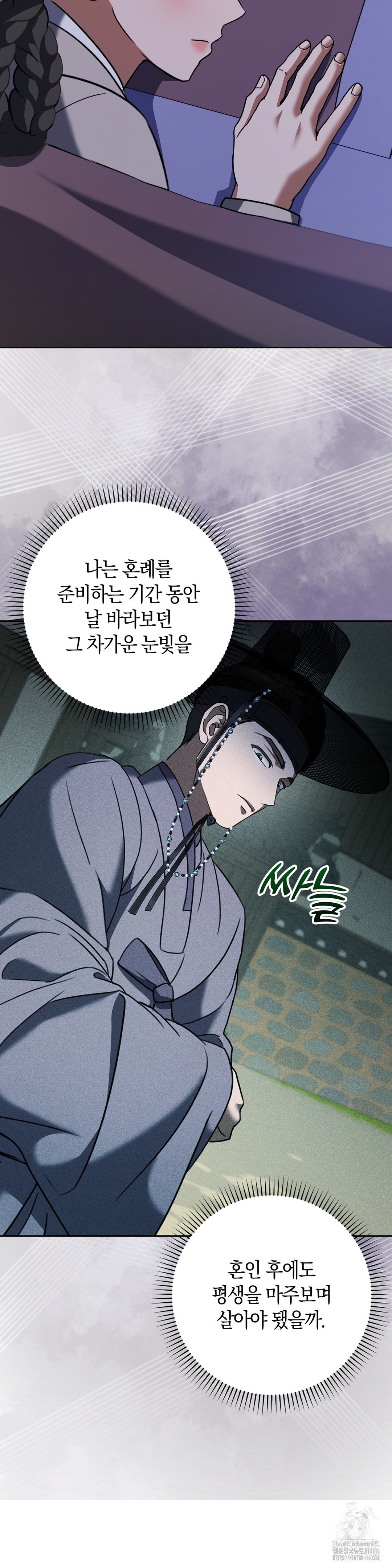 Baekjeong Raw Chapter 6 Page 30