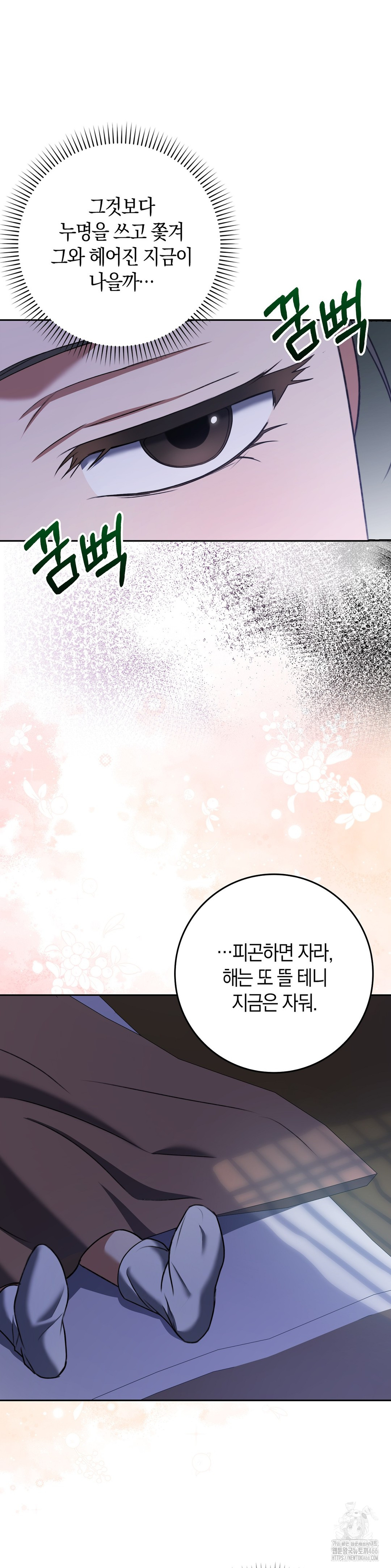 Baekjeong Raw Chapter 6 Page 31