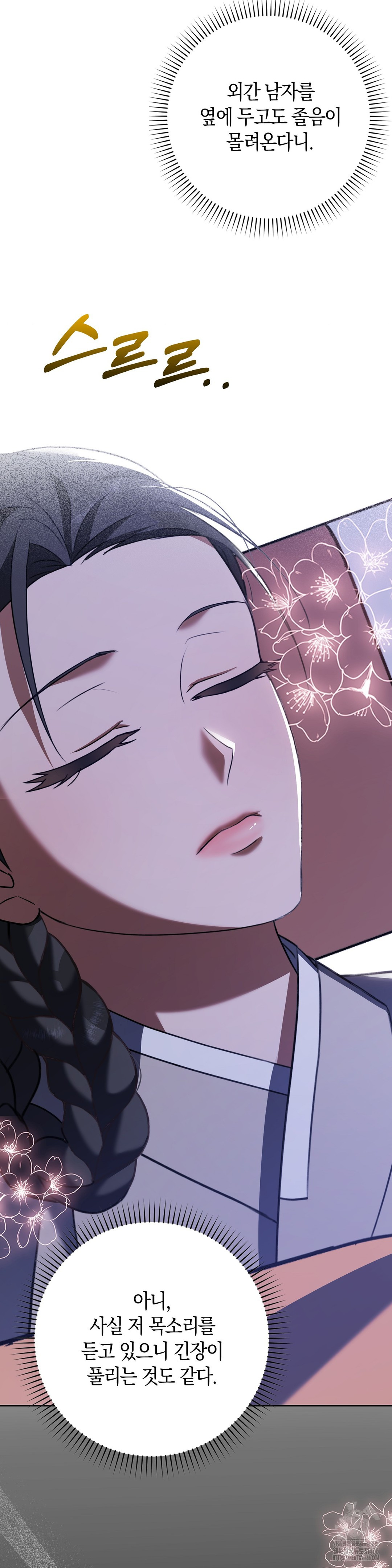 Baekjeong Raw Chapter 6 Page 32