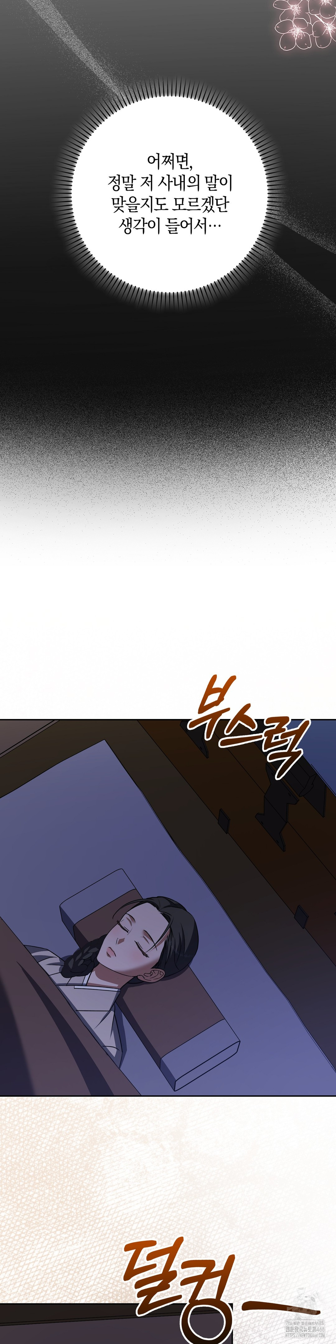 Baekjeong Raw Chapter 6 Page 33