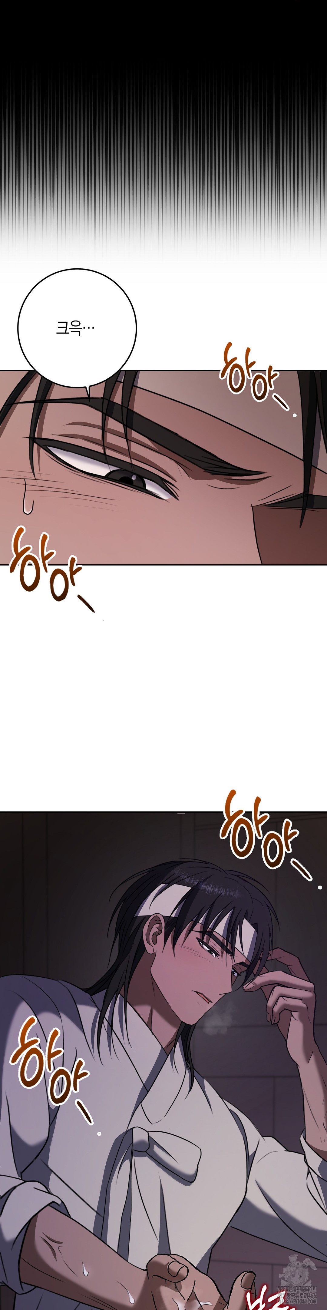 Baekjeong Raw Chapter 6 Page 40