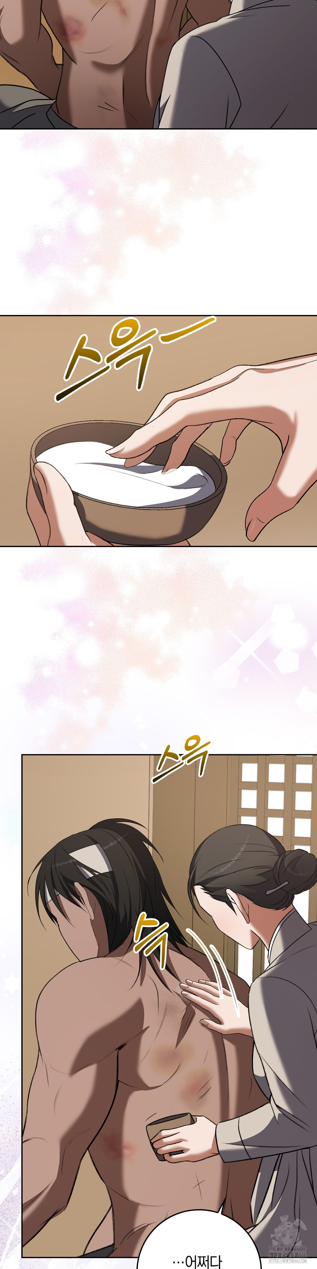 Baekjeong Raw Chapter 6 Page 8