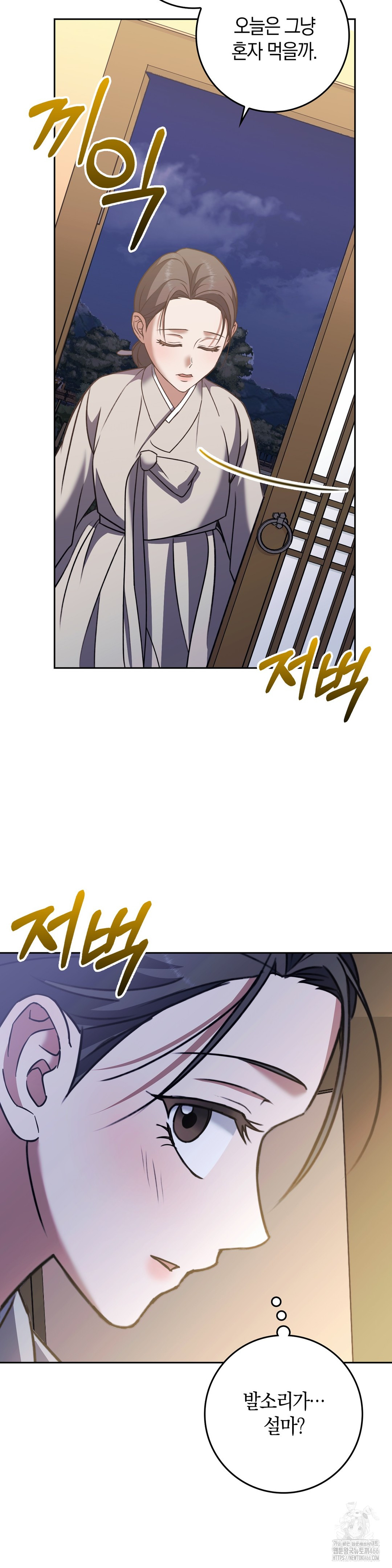 Baekjeong Raw Chapter 7 Page 10