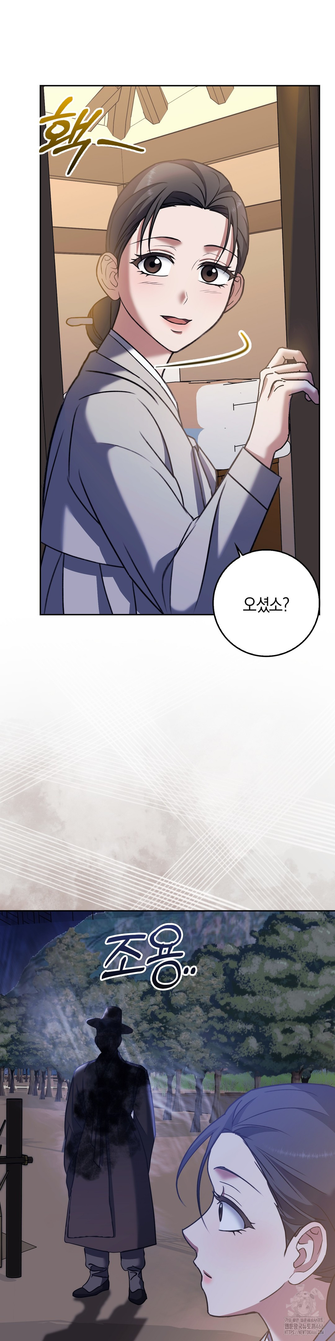 Baekjeong Raw Chapter 7 Page 11