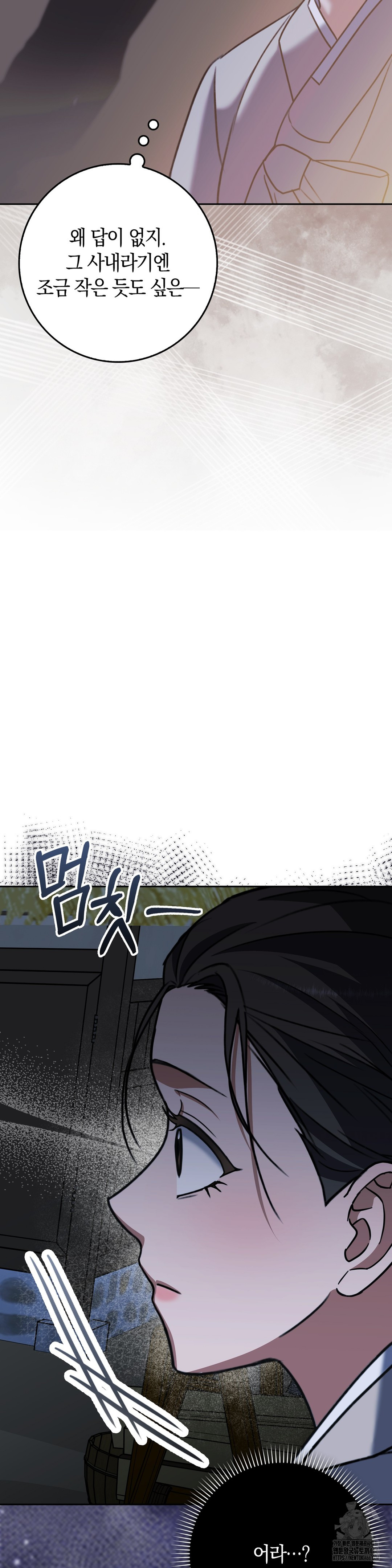 Baekjeong Raw Chapter 7 Page 12