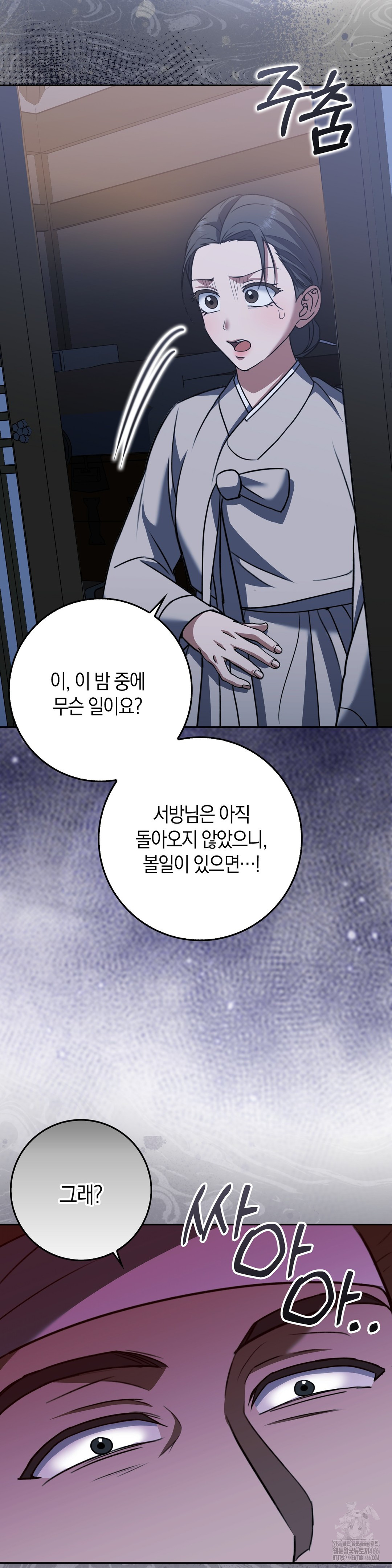 Baekjeong Raw Chapter 7 Page 14