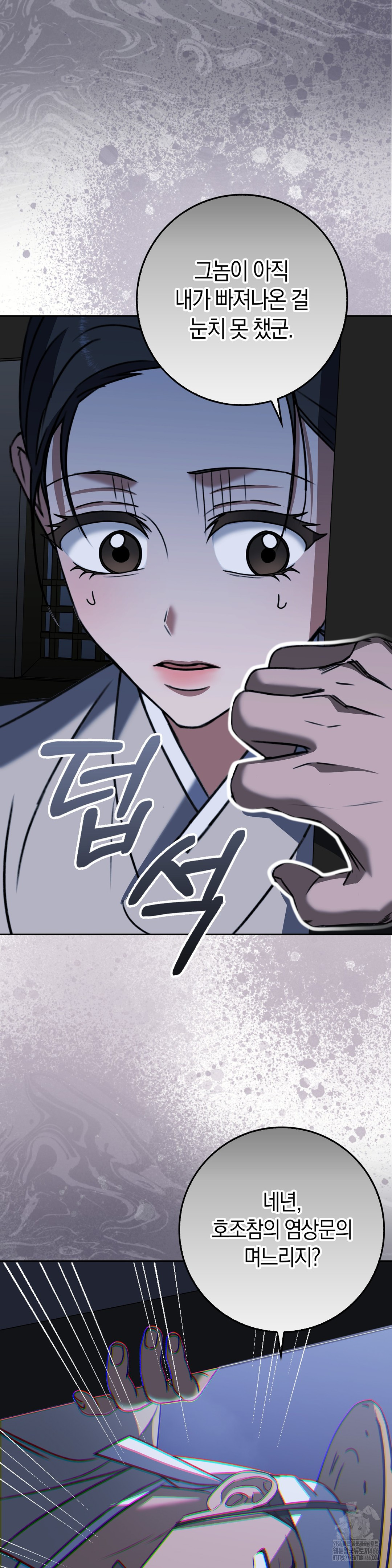 Baekjeong Raw Chapter 7 Page 15
