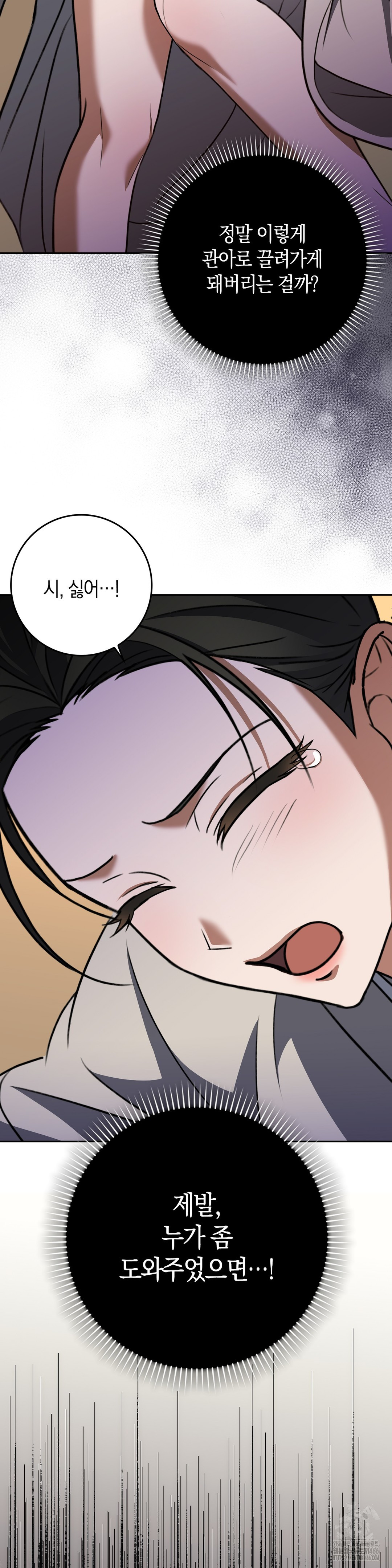 Baekjeong Raw Chapter 7 Page 19