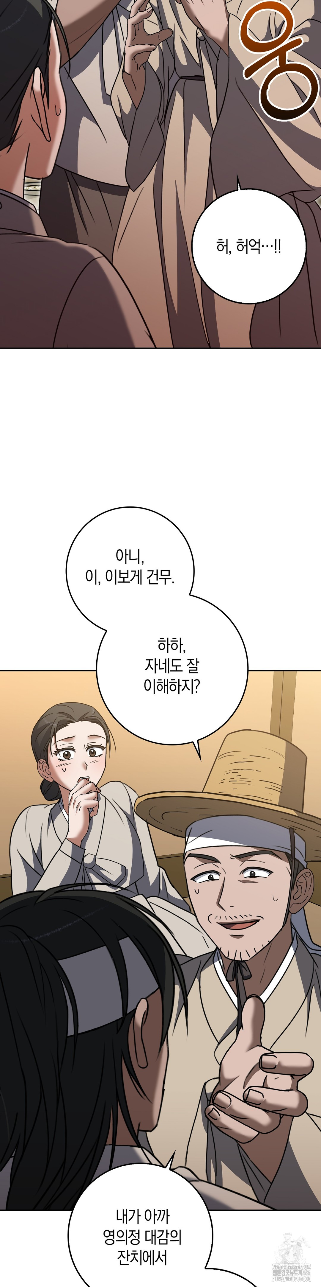 Baekjeong Raw Chapter 7 Page 21
