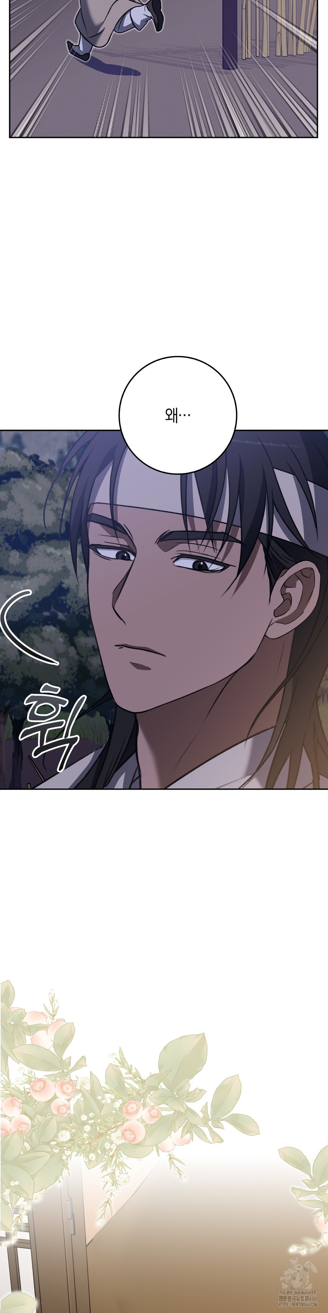 Baekjeong Raw Chapter 7 Page 25