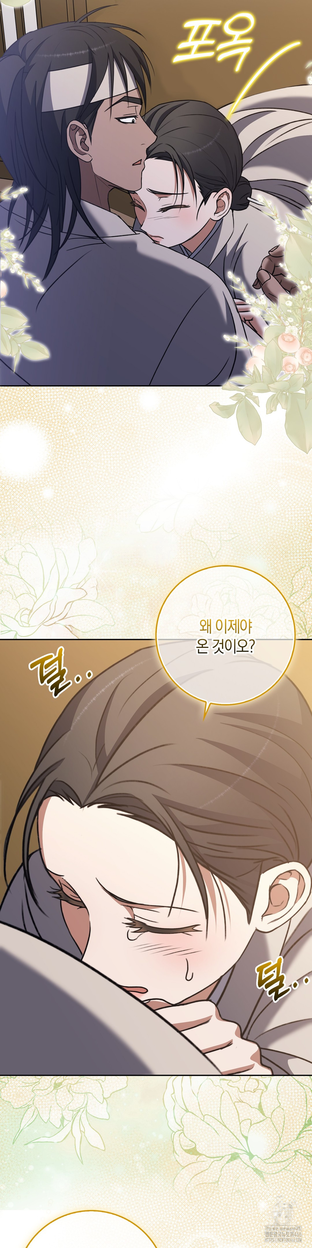 Baekjeong Raw Chapter 7 Page 26