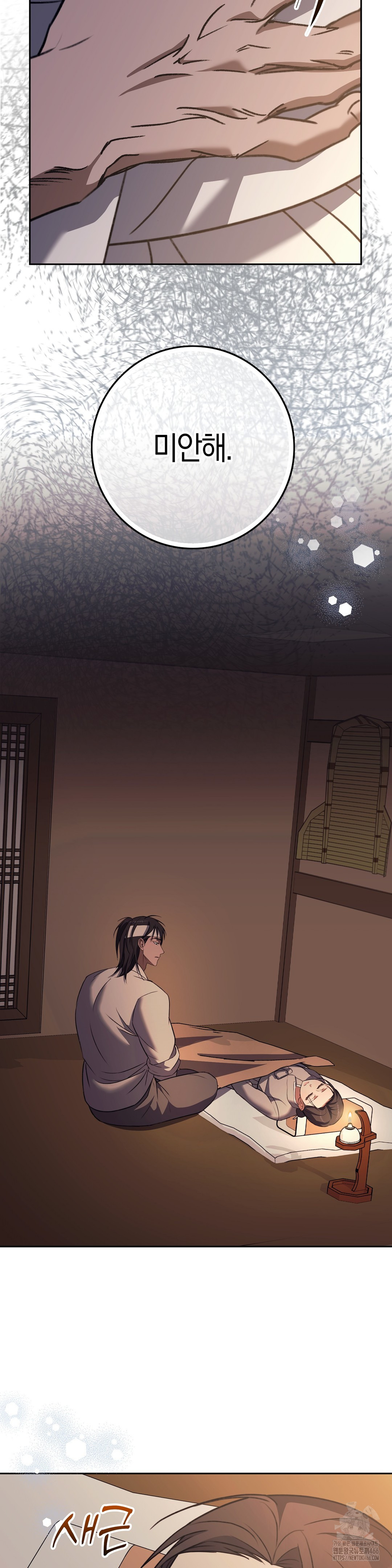 Baekjeong Raw Chapter 7 Page 28
