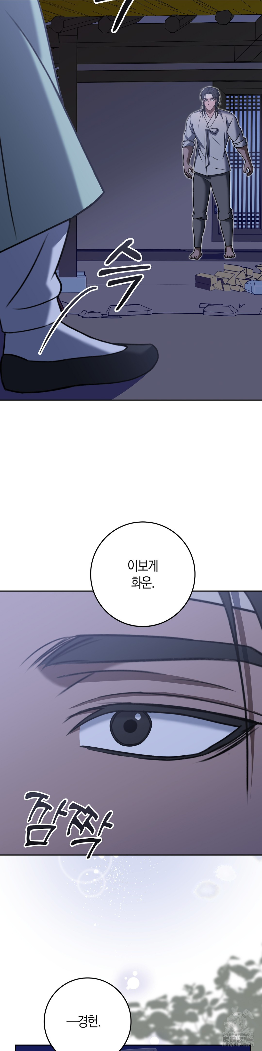Baekjeong Raw Chapter 7 Page 31