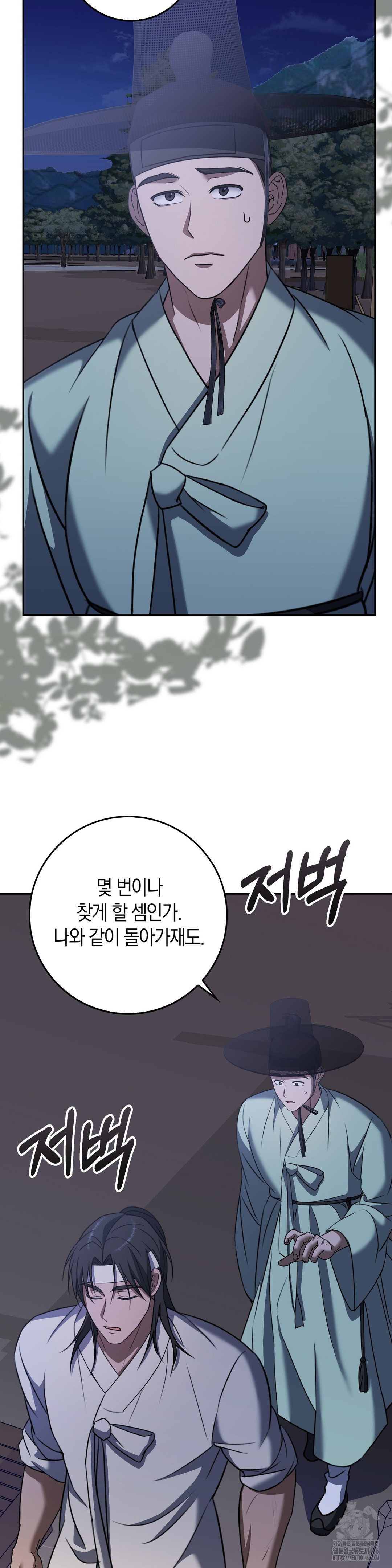 Baekjeong Raw Chapter 7 Page 32