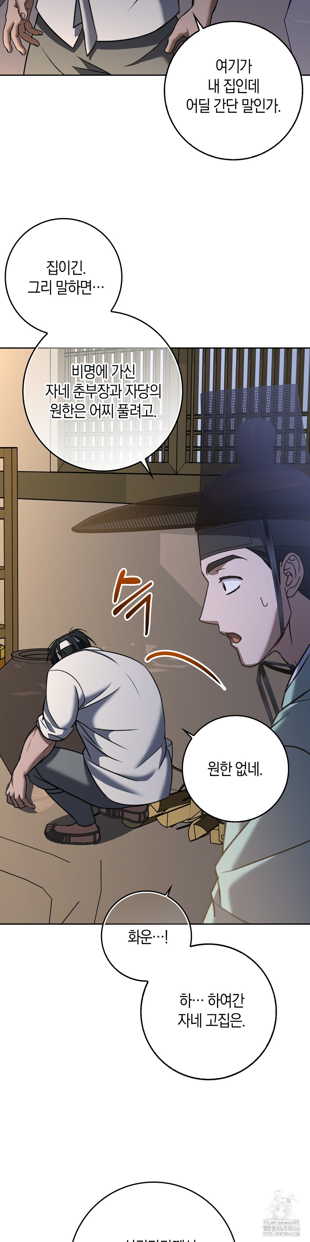 Baekjeong Raw Chapter 7 Page 33