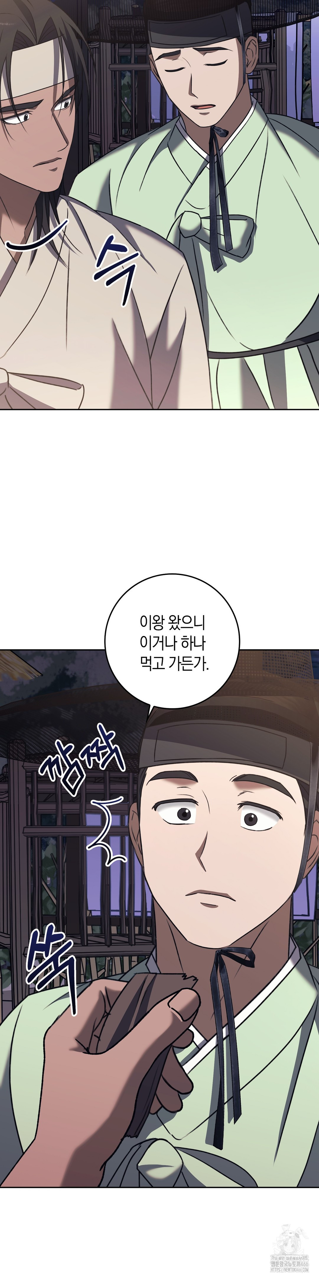 Baekjeong Raw Chapter 7 Page 37