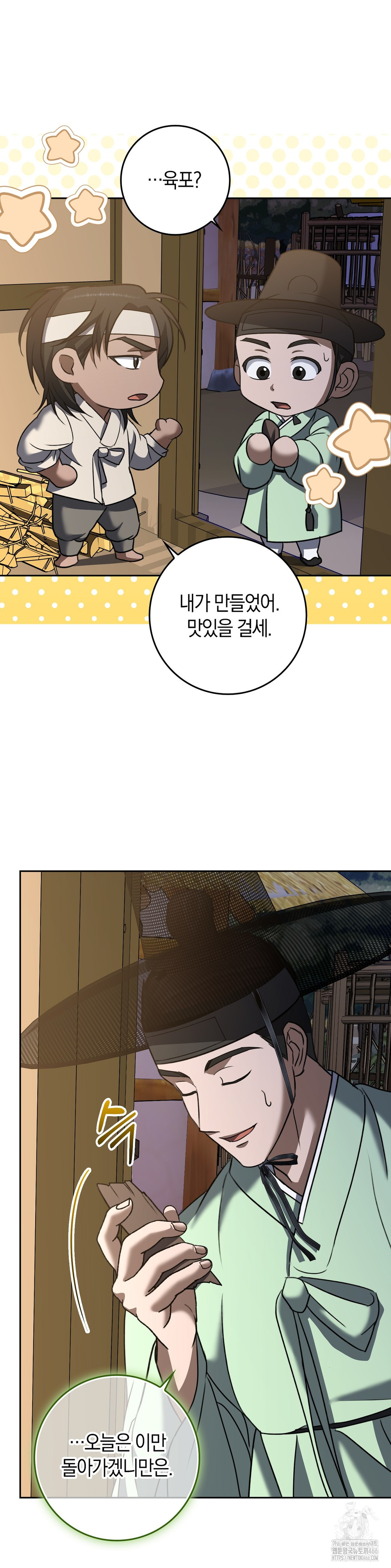 Baekjeong Raw Chapter 7 Page 38