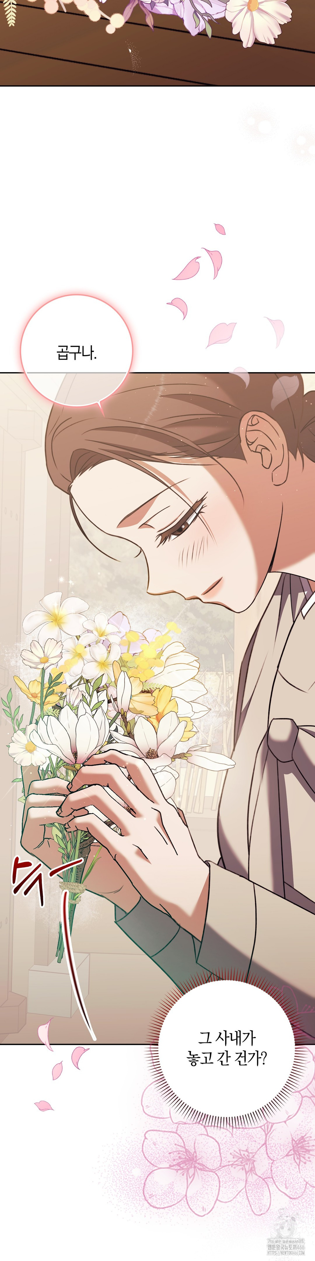 Baekjeong Raw Chapter 7 Page 5