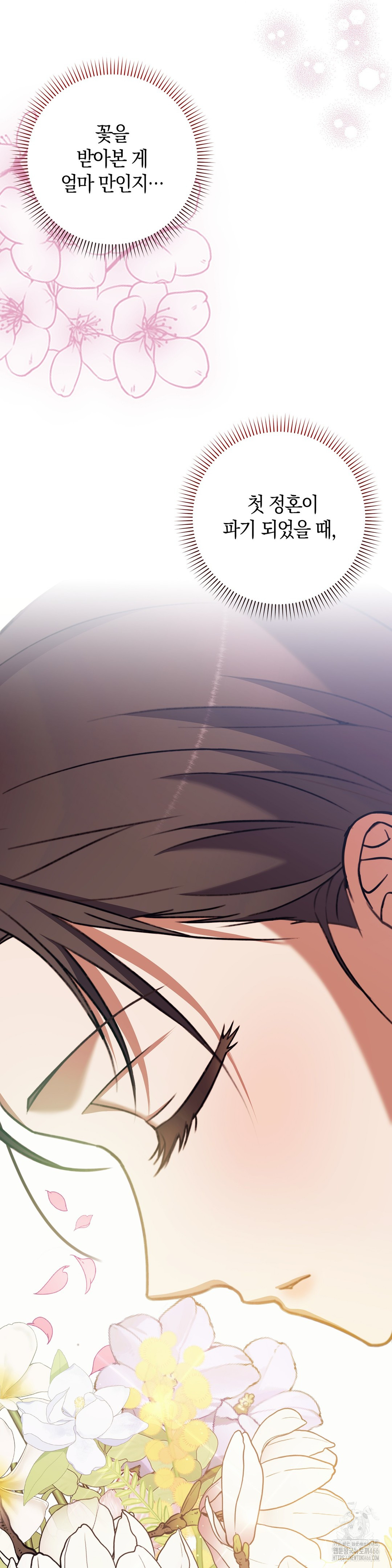 Baekjeong Raw Chapter 7 Page 6