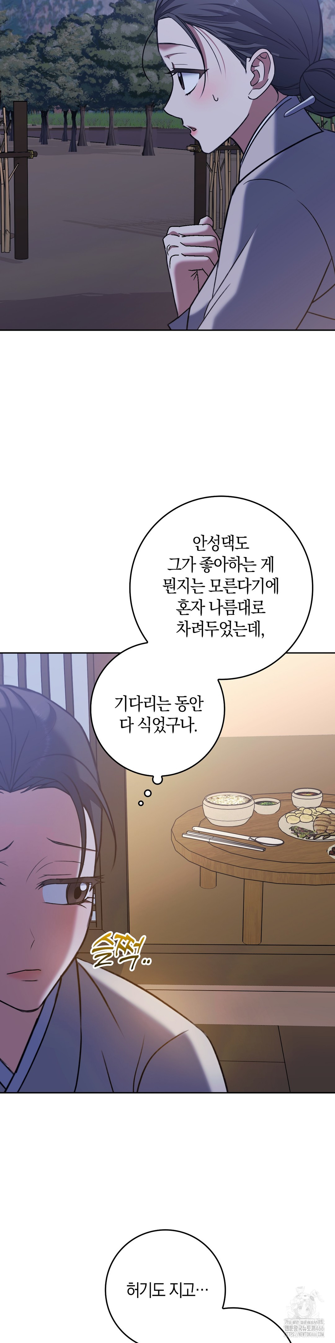 Baekjeong Raw Chapter 7 Page 9