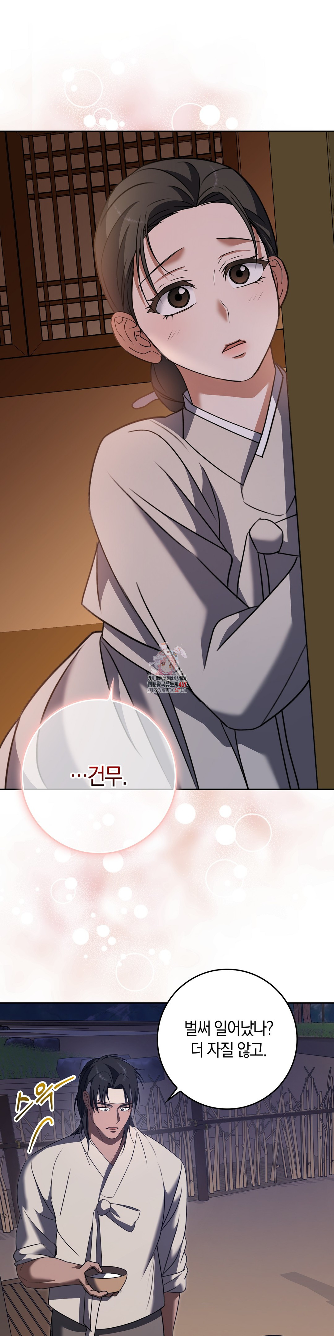 Baekjeong Raw Chapter 8 Page 1