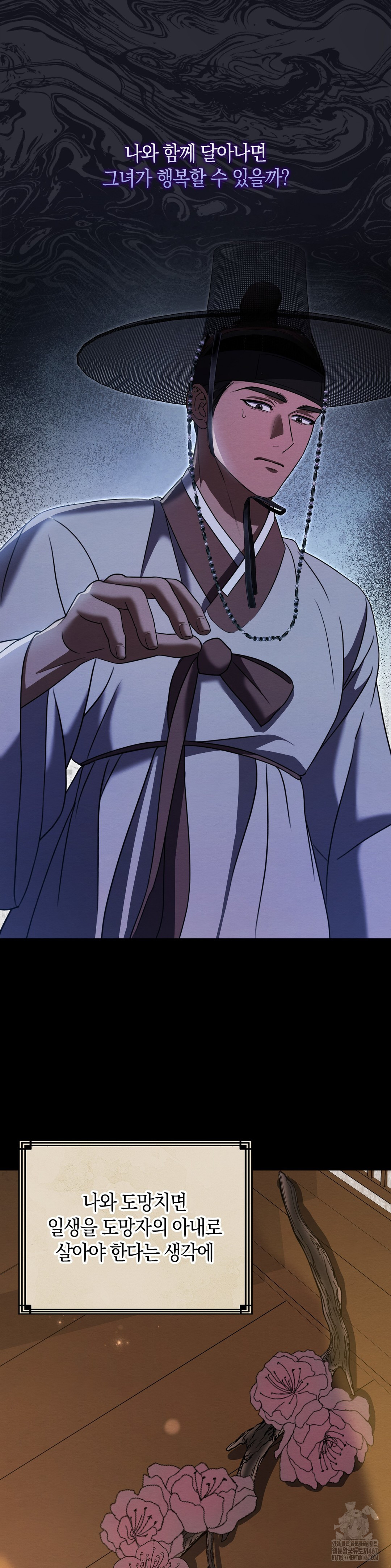 Baekjeong Raw Chapter 8 Page 10