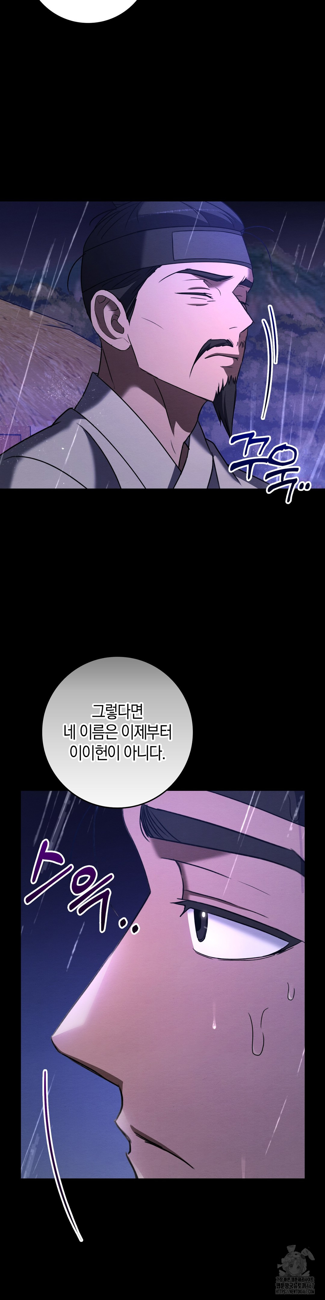 Baekjeong Raw Chapter 8 Page 13