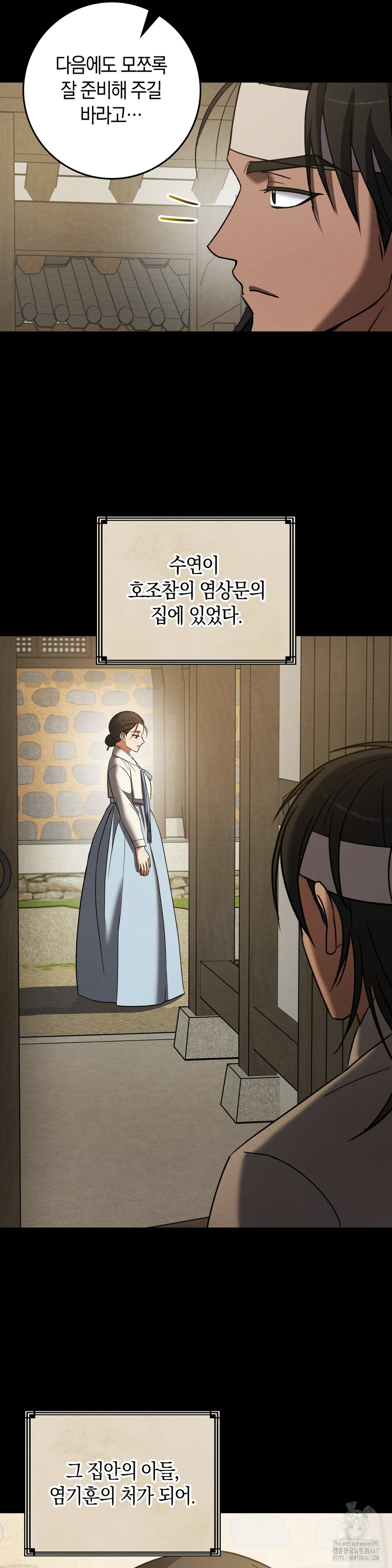 Baekjeong Raw Chapter 8 Page 16