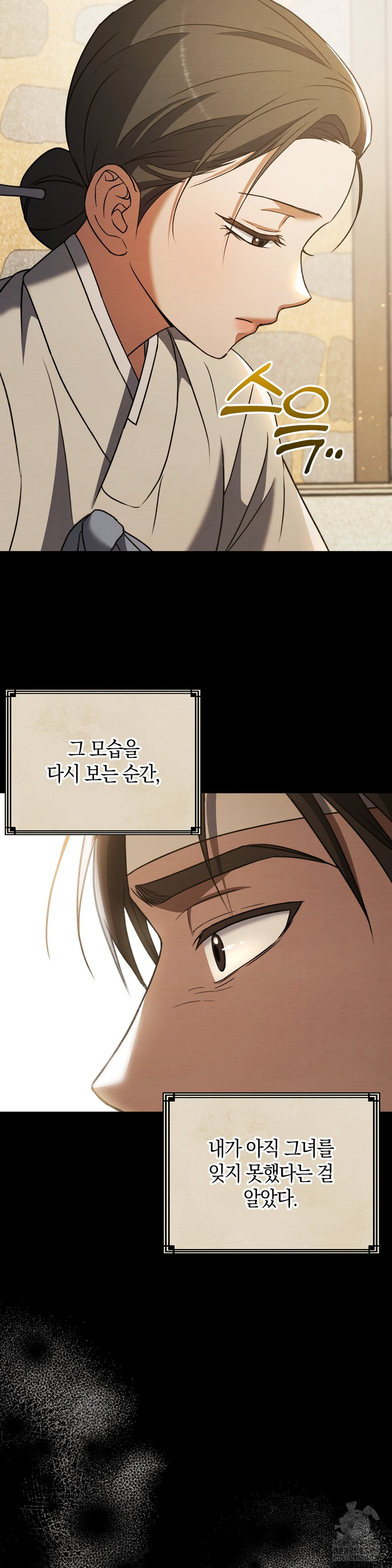 Baekjeong Raw Chapter 8 Page 17