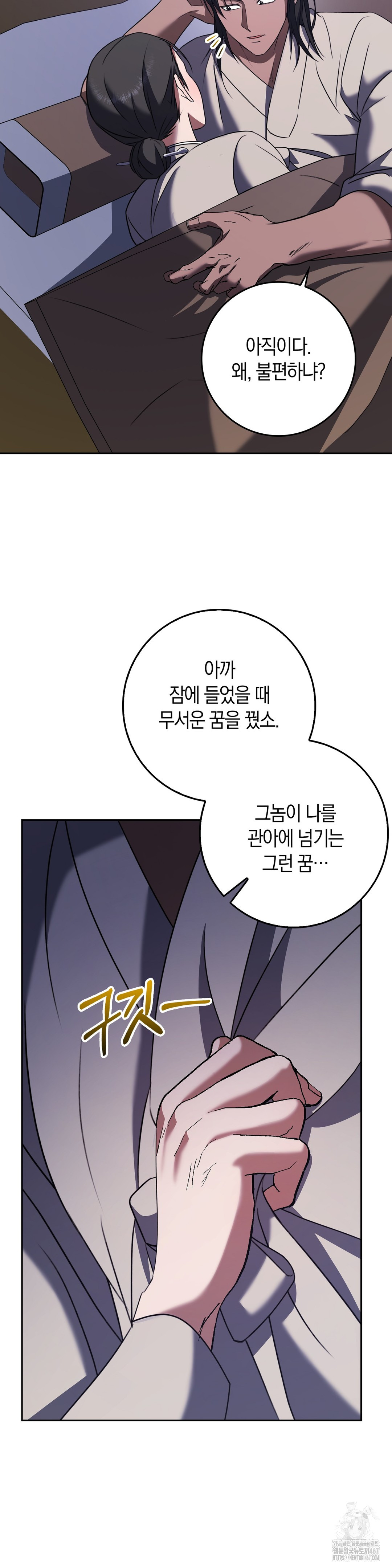 Baekjeong Raw Chapter 8 Page 25