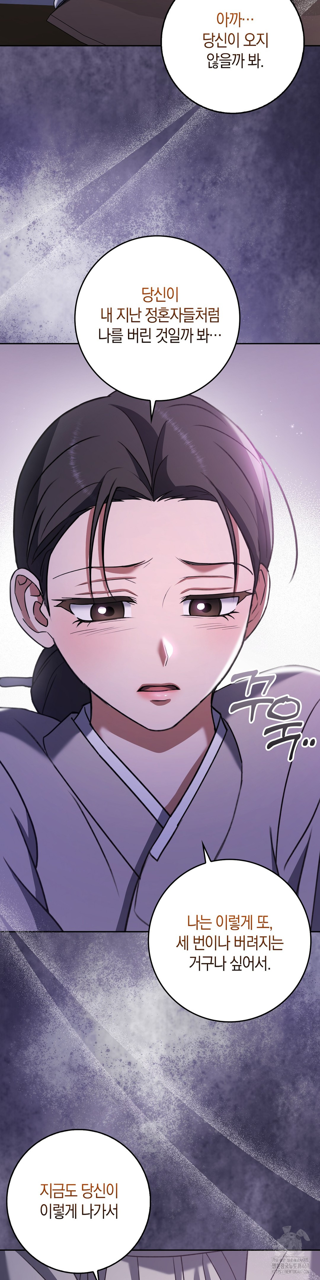 Baekjeong Raw Chapter 8 Page 31