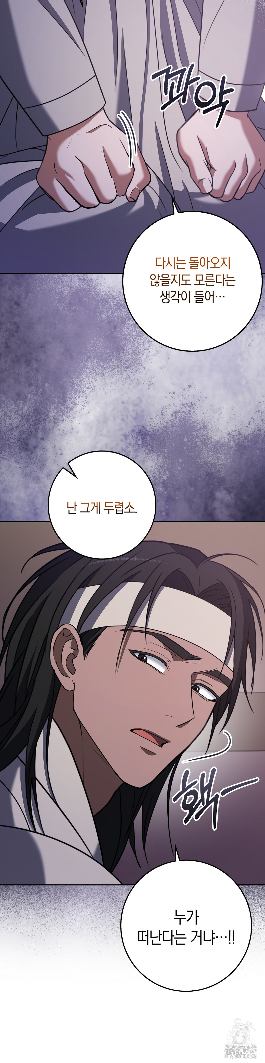 Baekjeong Raw Chapter 8 Page 32
