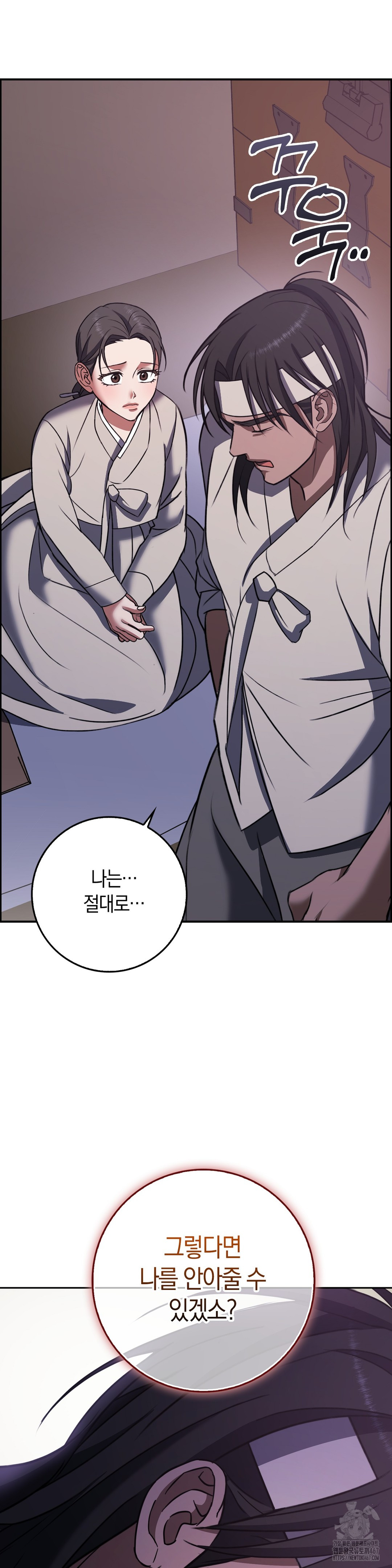 Baekjeong Raw Chapter 8 Page 33