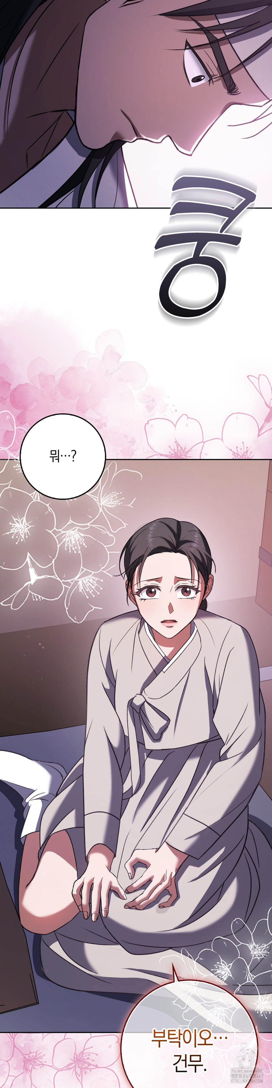 Baekjeong Raw Chapter 8 Page 34