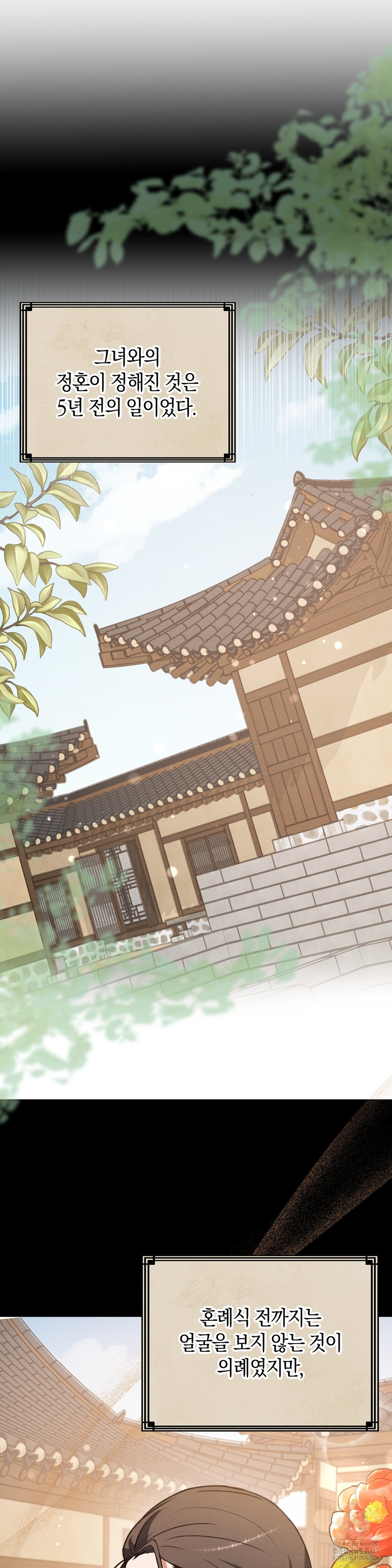Baekjeong Raw Chapter 8 Page 5
