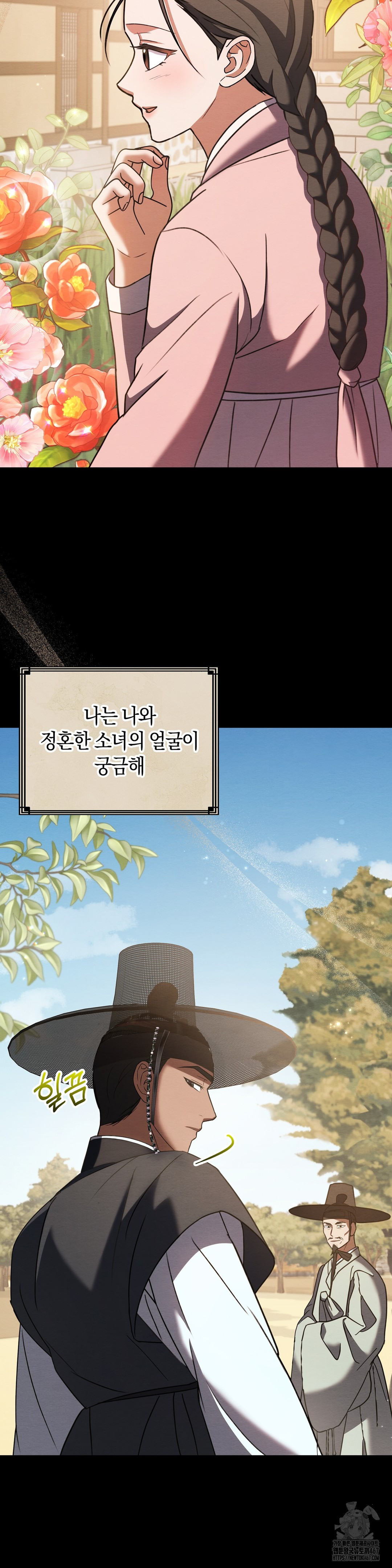 Baekjeong Raw Chapter 8 Page 6