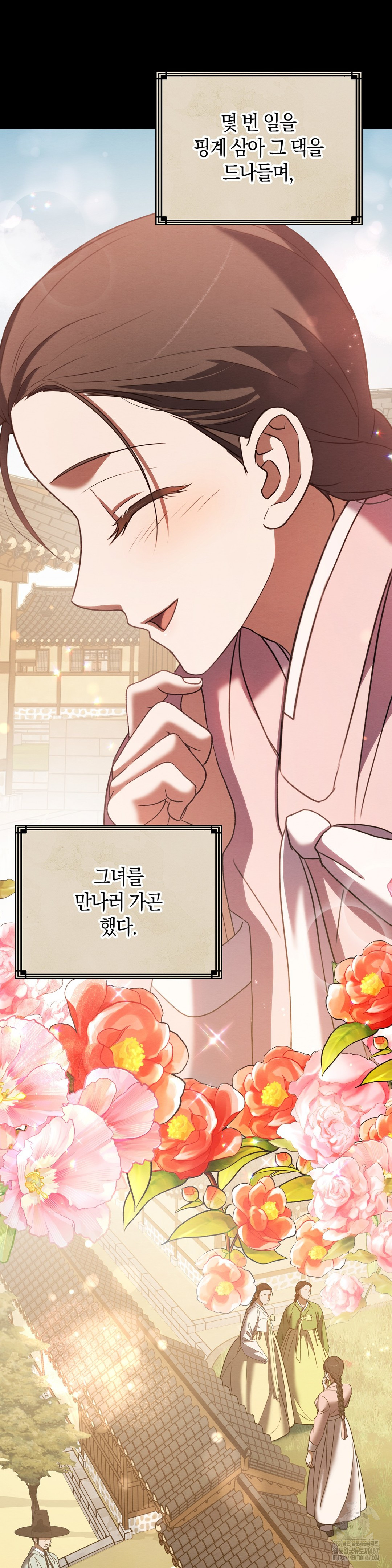 Baekjeong Raw Chapter 8 Page 7