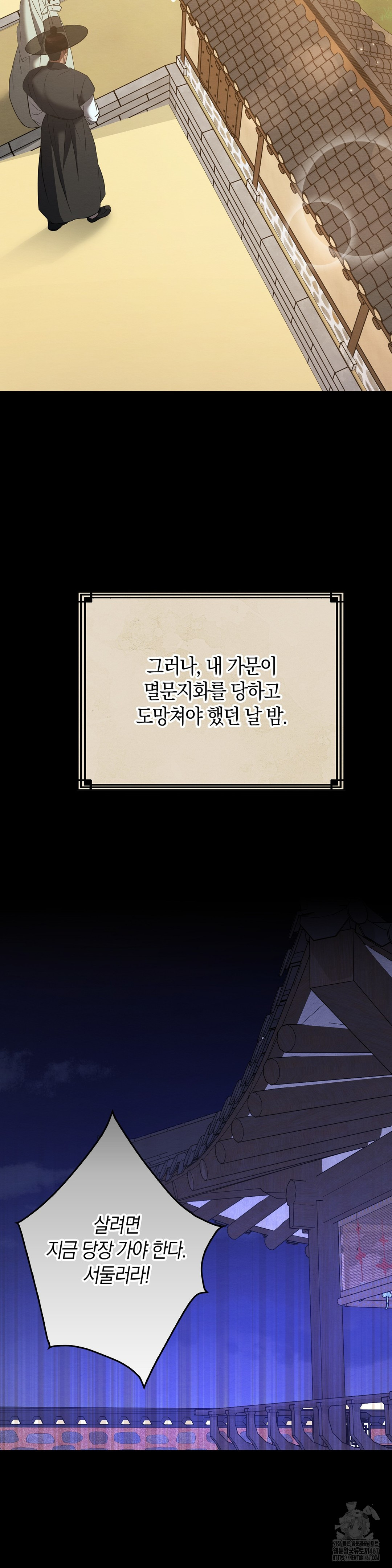 Baekjeong Raw Chapter 8 Page 8