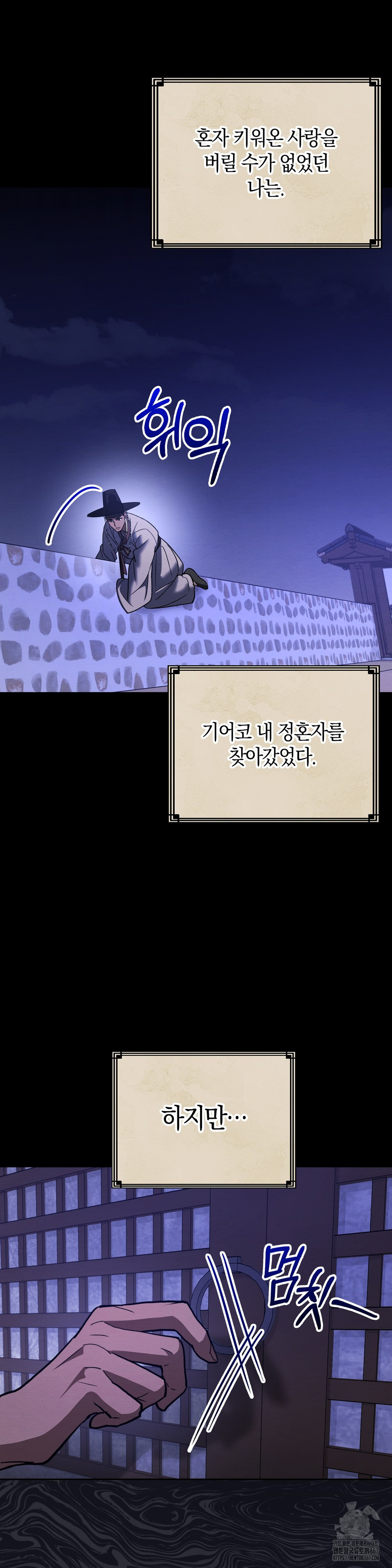 Baekjeong Raw Chapter 8 Page 9