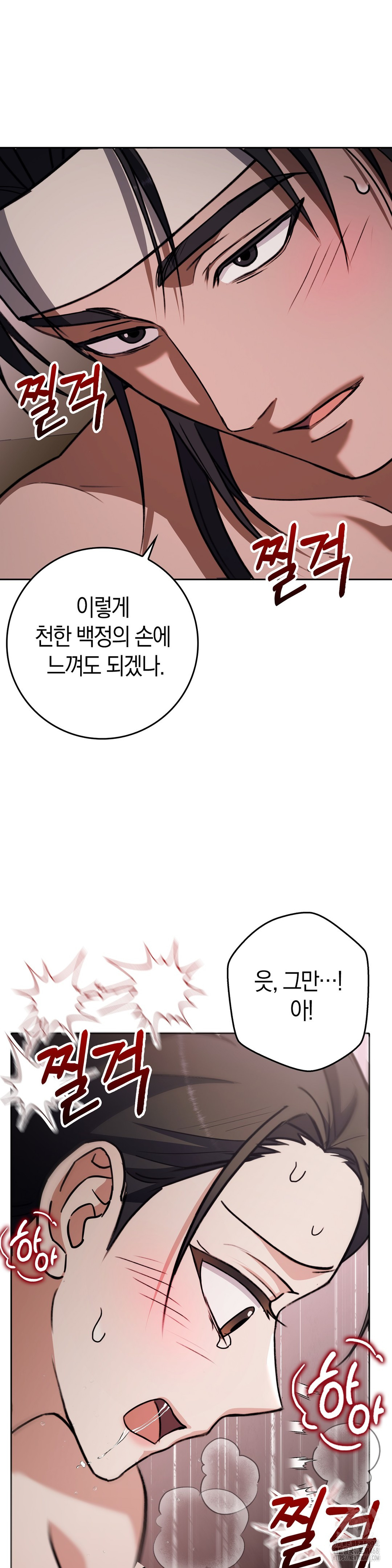 Baekjeong Raw Chapter 9 Page 10